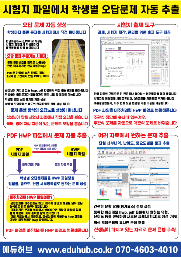 OMR채점