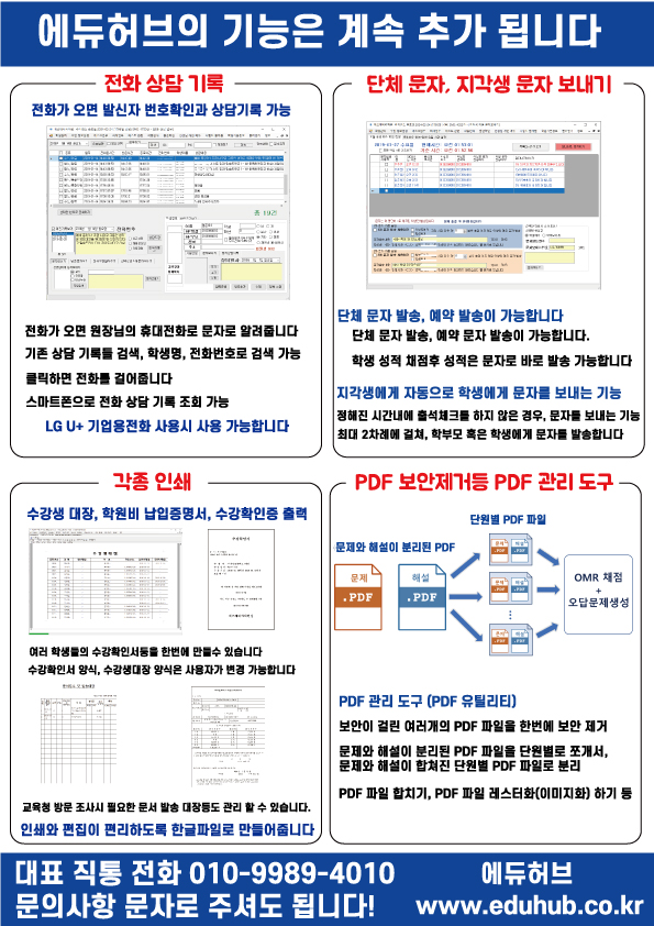 OMR채점